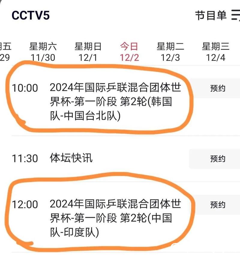 2024世界杯比赛直播高清观看入口 2024世界杯比赛直播高清观看入口