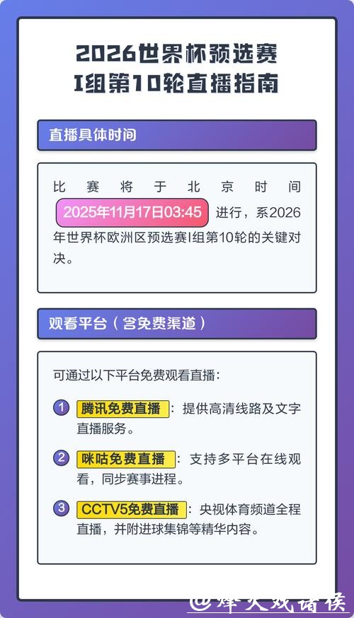 如何观看高质量直播世界杯预选赛 如何观看高质量直播世界杯预选赛