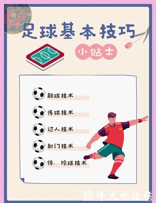 如何有效进行世界杯赛事下注技巧分享