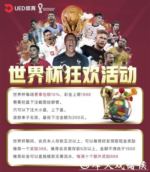 世界杯投注平台的独特优势